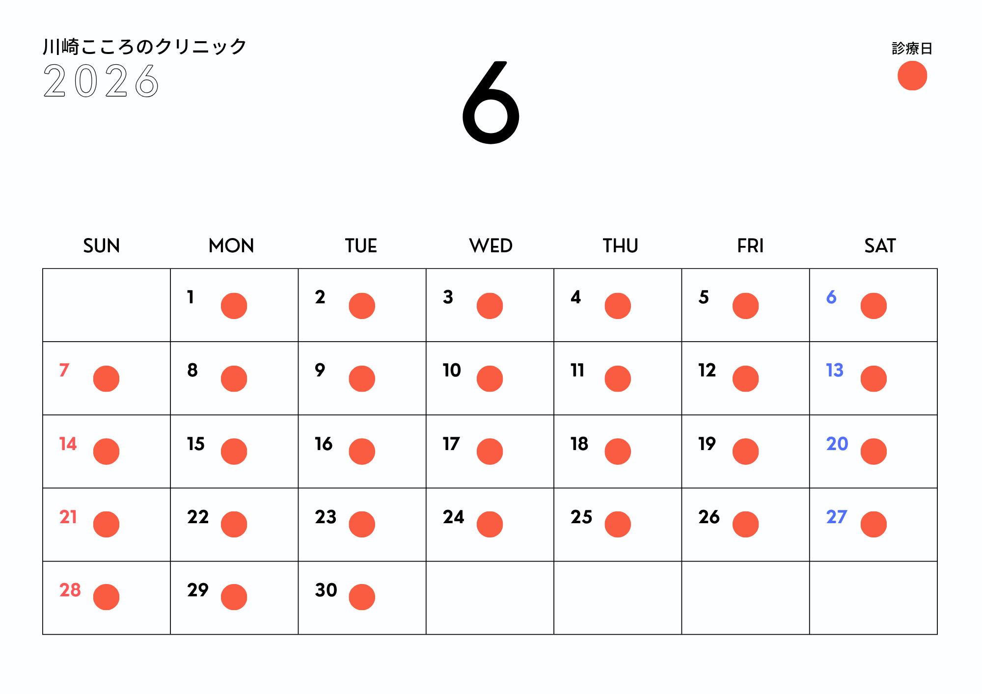 川崎こころのクリニック2026年6月診療日のお知らせ